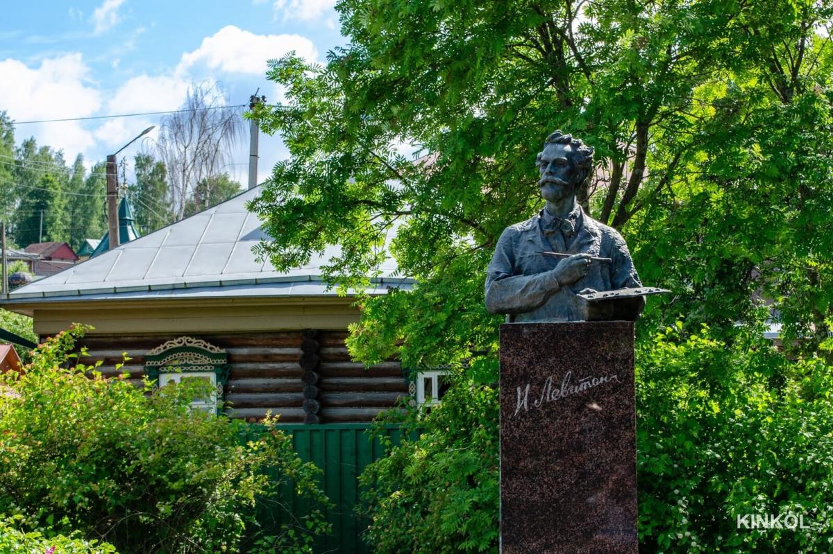 Памятник Исааку Левитану