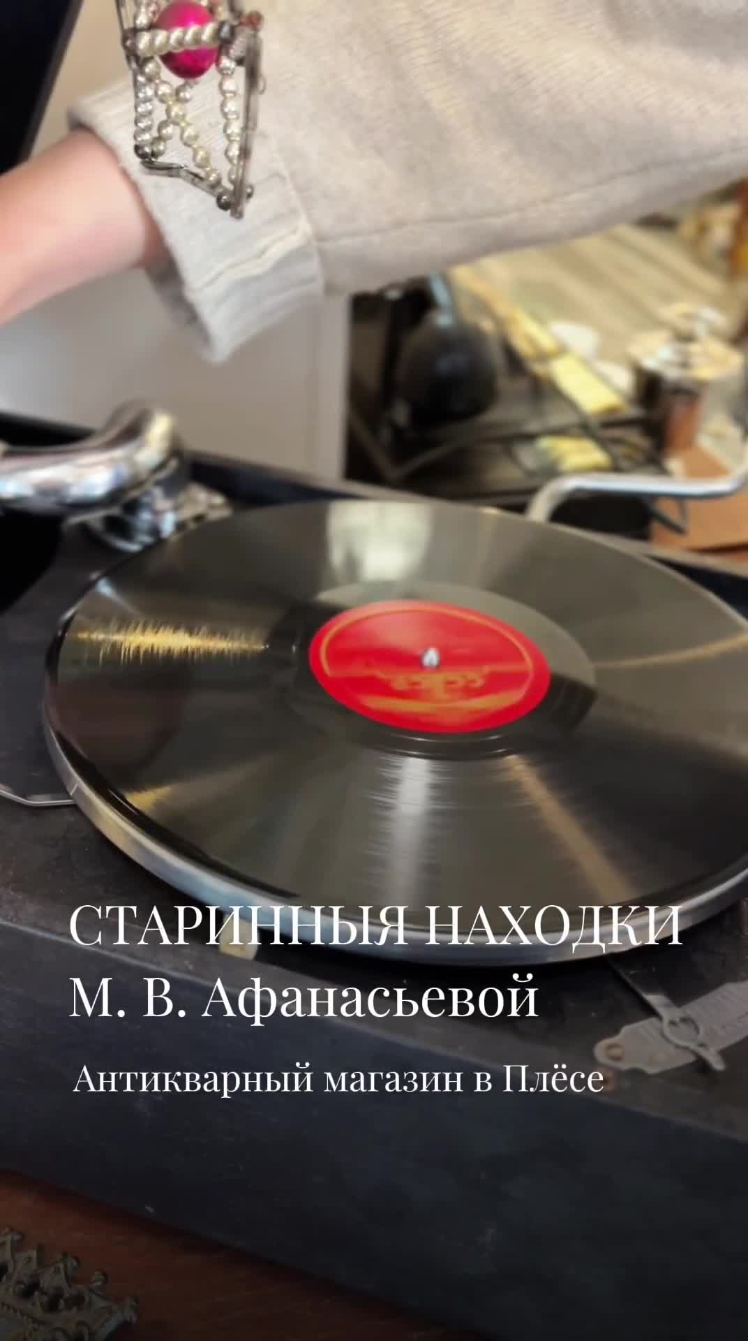 Короткое видео про Старинныя находки М. В. Афанасьевой