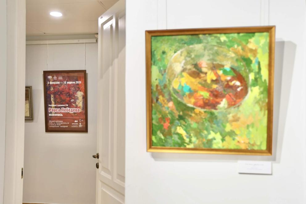 《俄罗斯联邦人民艺术家拉伊萨·列别杰娃》展览