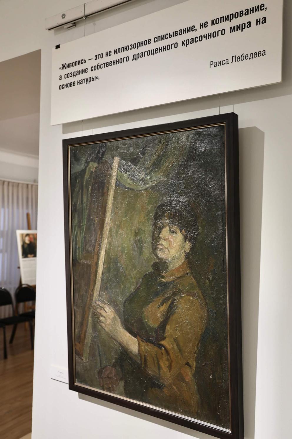 《俄罗斯联邦人民艺术家拉伊萨·列别杰娃》展览
